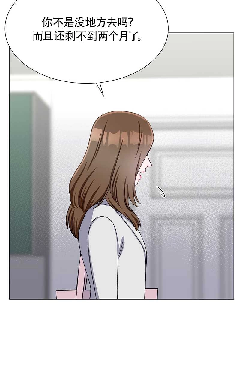 《不纯的同居》第35话 第48页