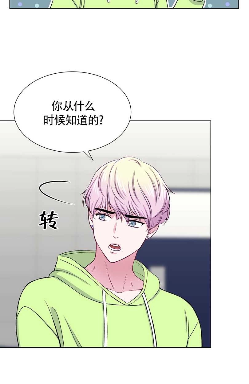《不纯的同居》第35话 第19页