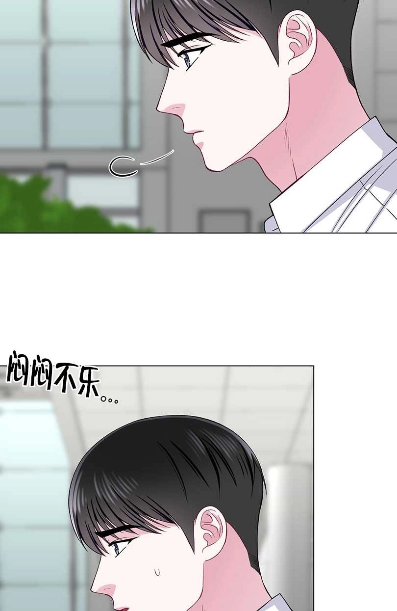 《不纯的同居》第35话 第30页