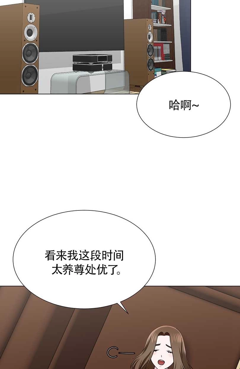 《不纯的同居》第35话 第61页