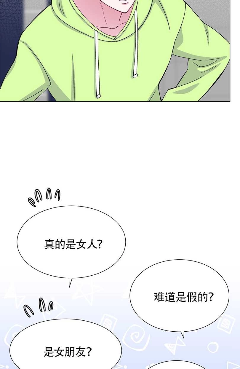 《不纯的同居》第35话 第6页