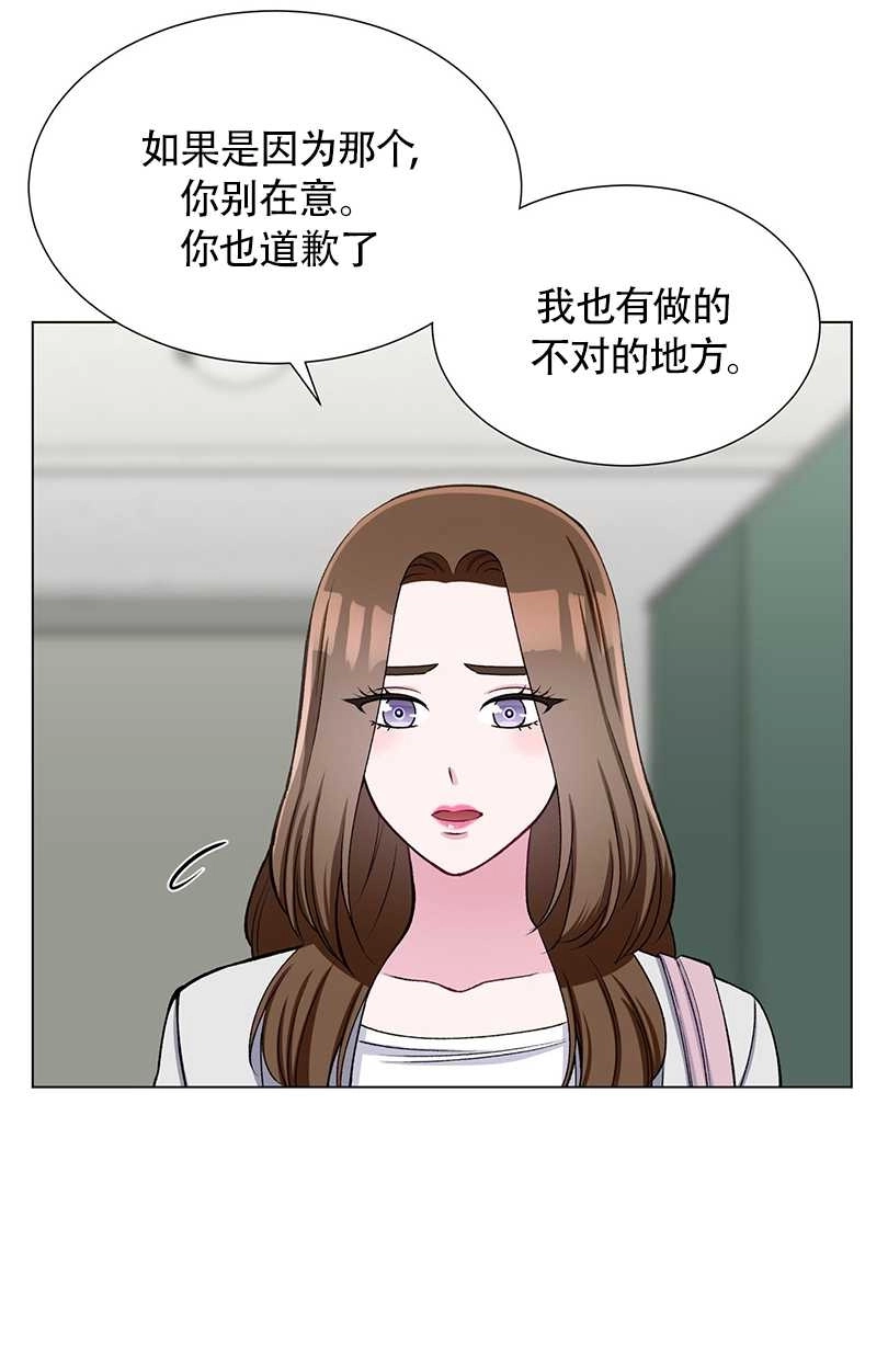 《不纯的同居》第35话 第42页