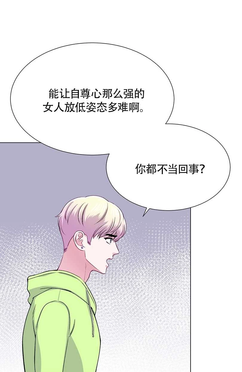 《不纯的同居》第35话 第11页