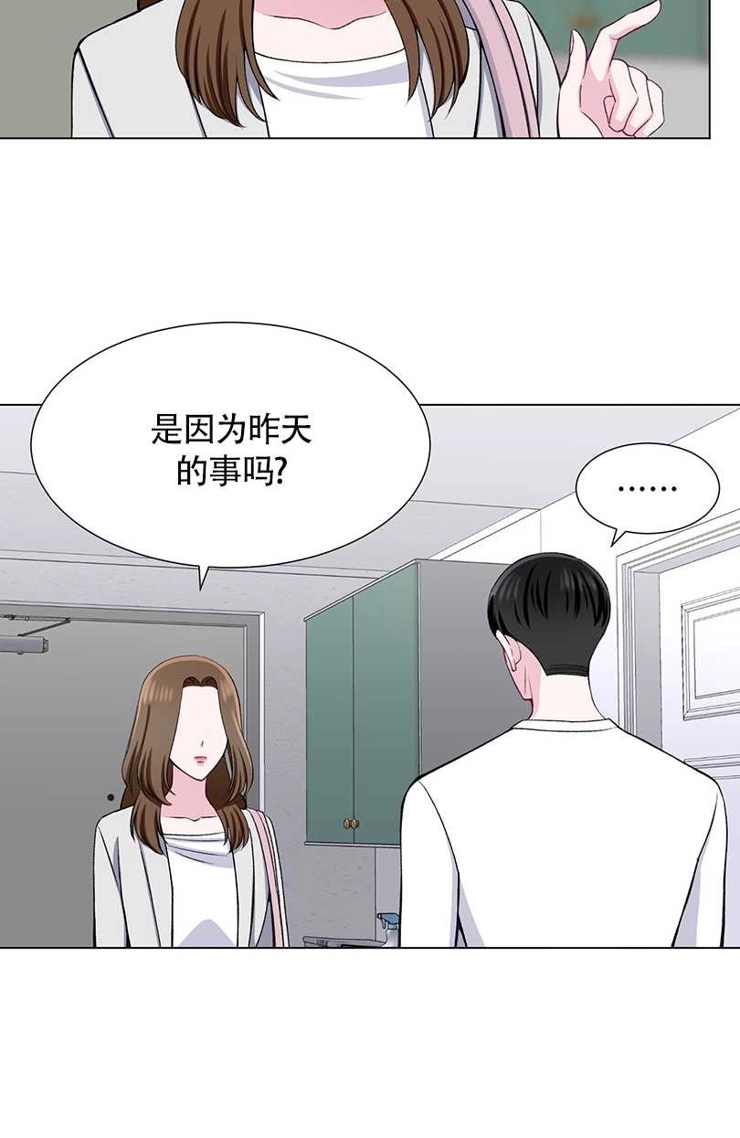 《不纯的同居》第35话 第41页
