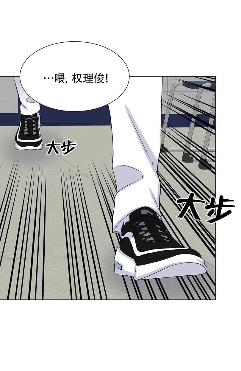 《不纯的同居》第35话 第14页
