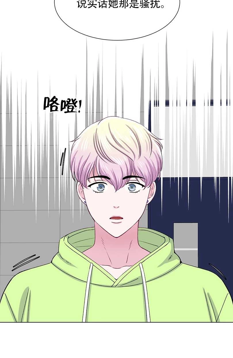 《不纯的同居》第35话 第13页