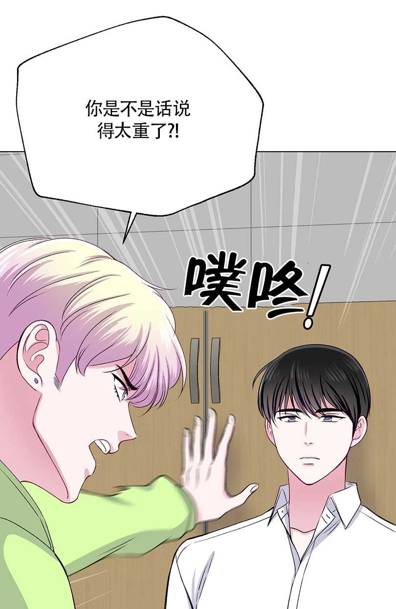 《不纯的同居》第35话 第15页