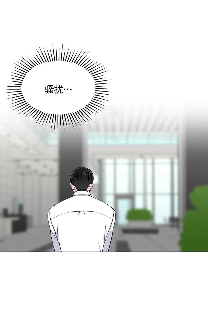 《不纯的同居》第35话 第32页