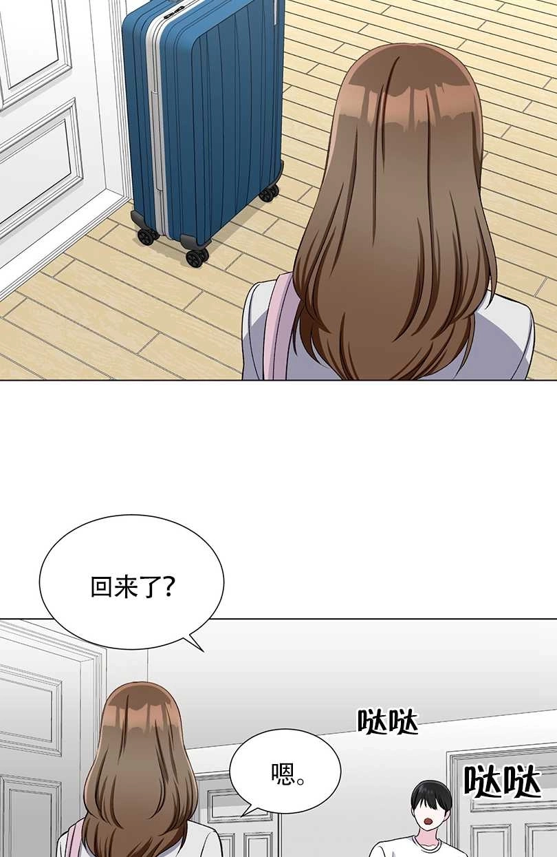 《不纯的同居》第35话 第37页