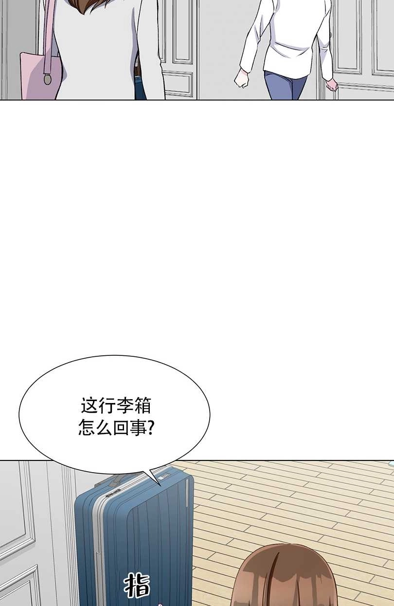 《不纯的同居》第35话 第38页