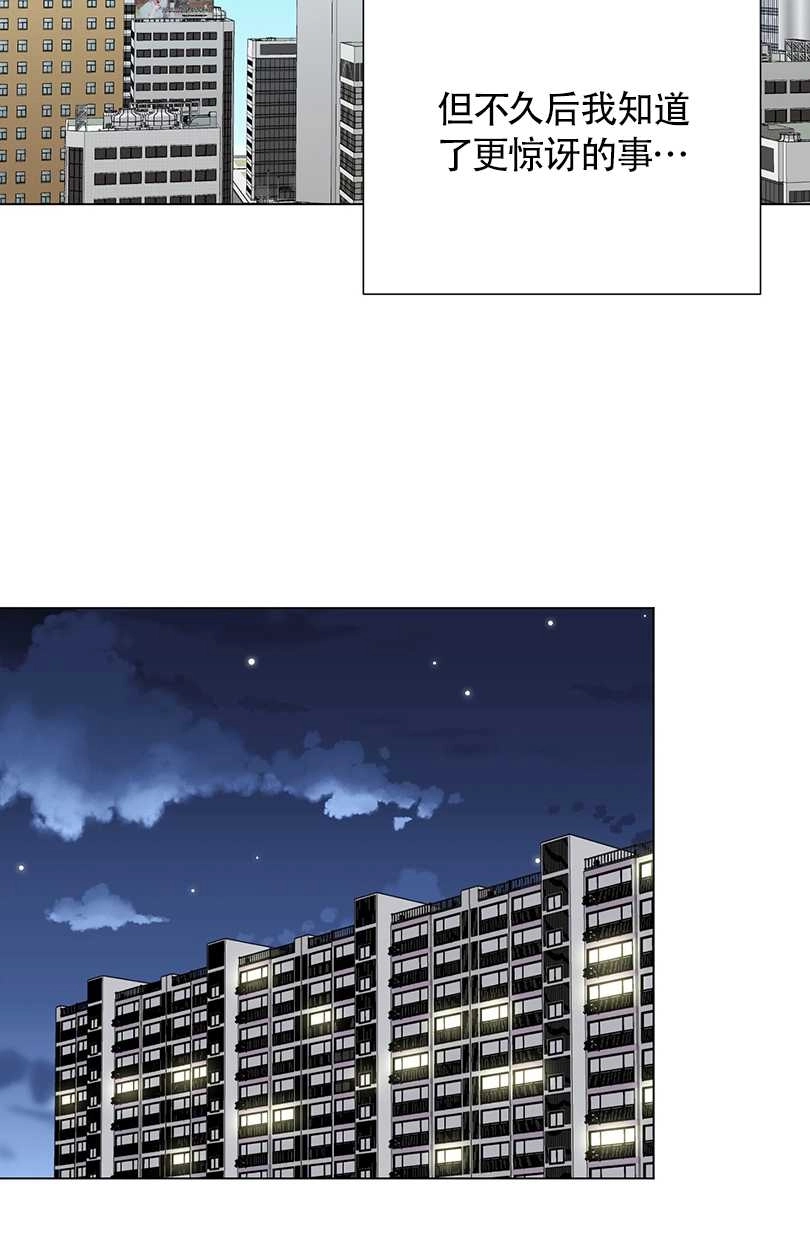 《不纯的同居》第35话 第57页