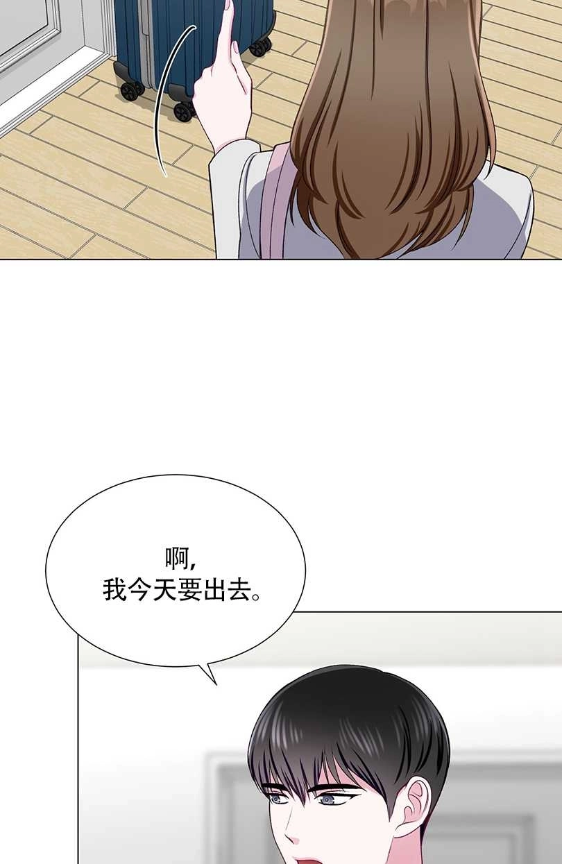 《不纯的同居》第35话 第39页