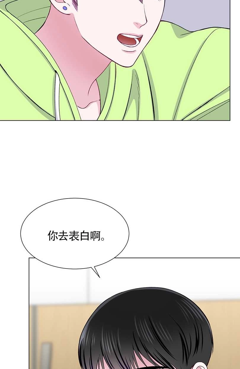 《不纯的同居》第35话 第17页