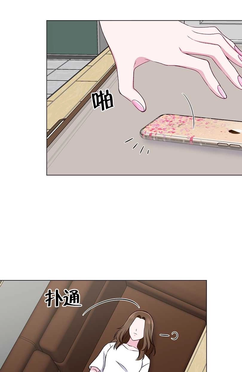 《不纯的同居》第35话 第68页