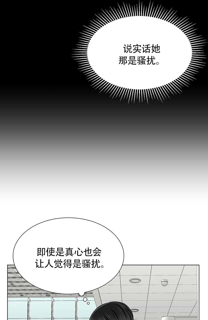 《不纯的同居》第35话 第28页
