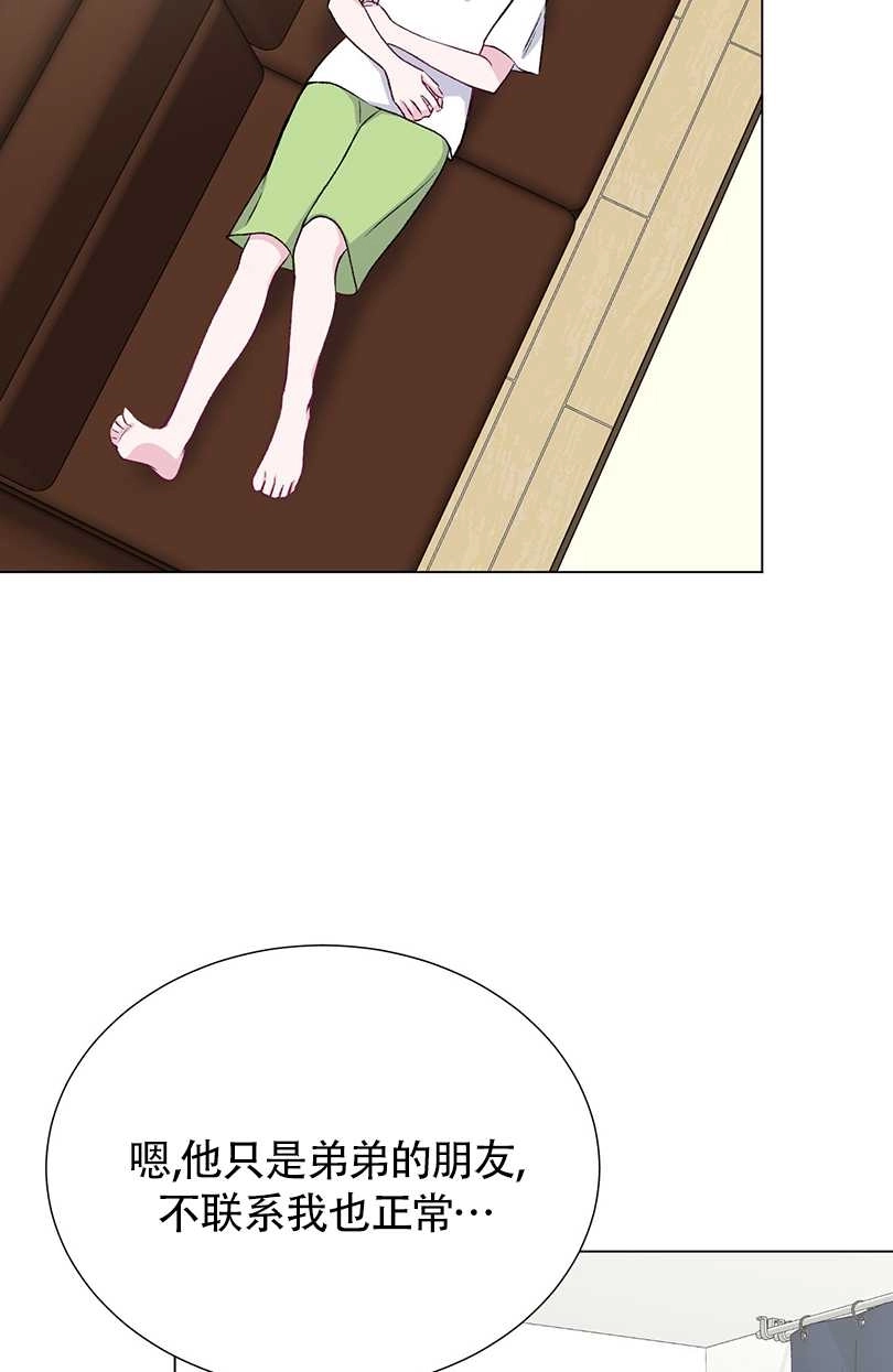 《不纯的同居》第35话 第69页