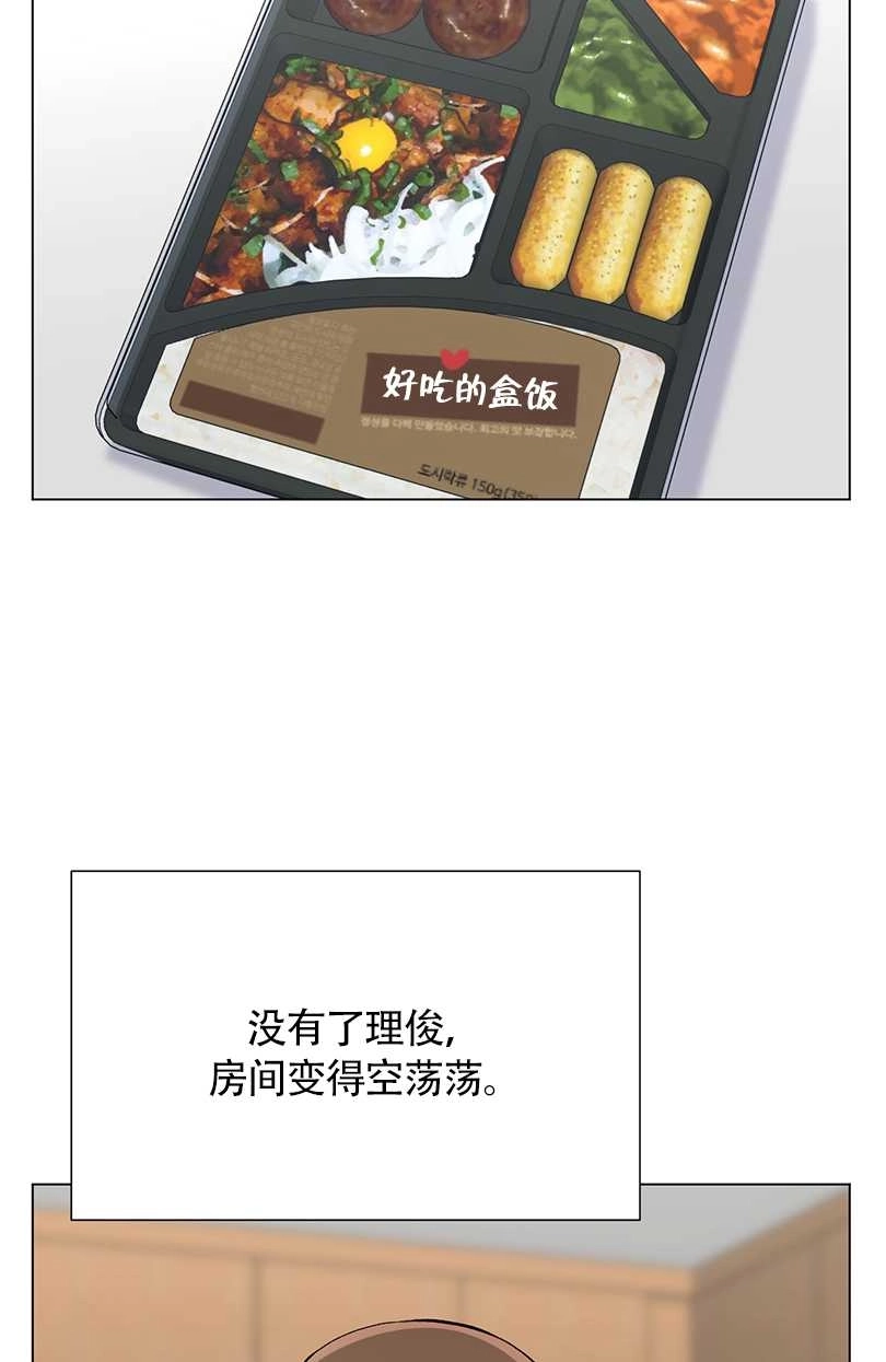 《不纯的同居》第35话 第59页