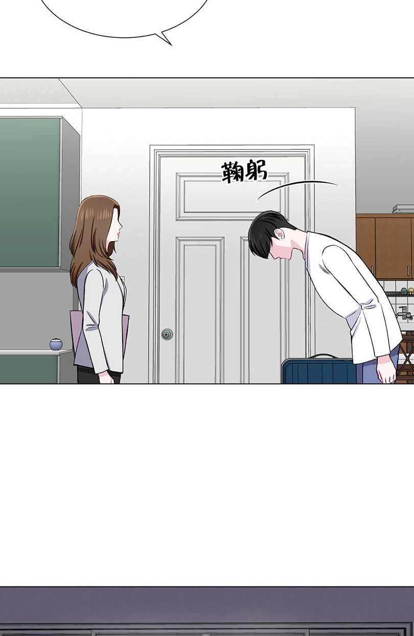 《不纯的同居》第35话 第54页