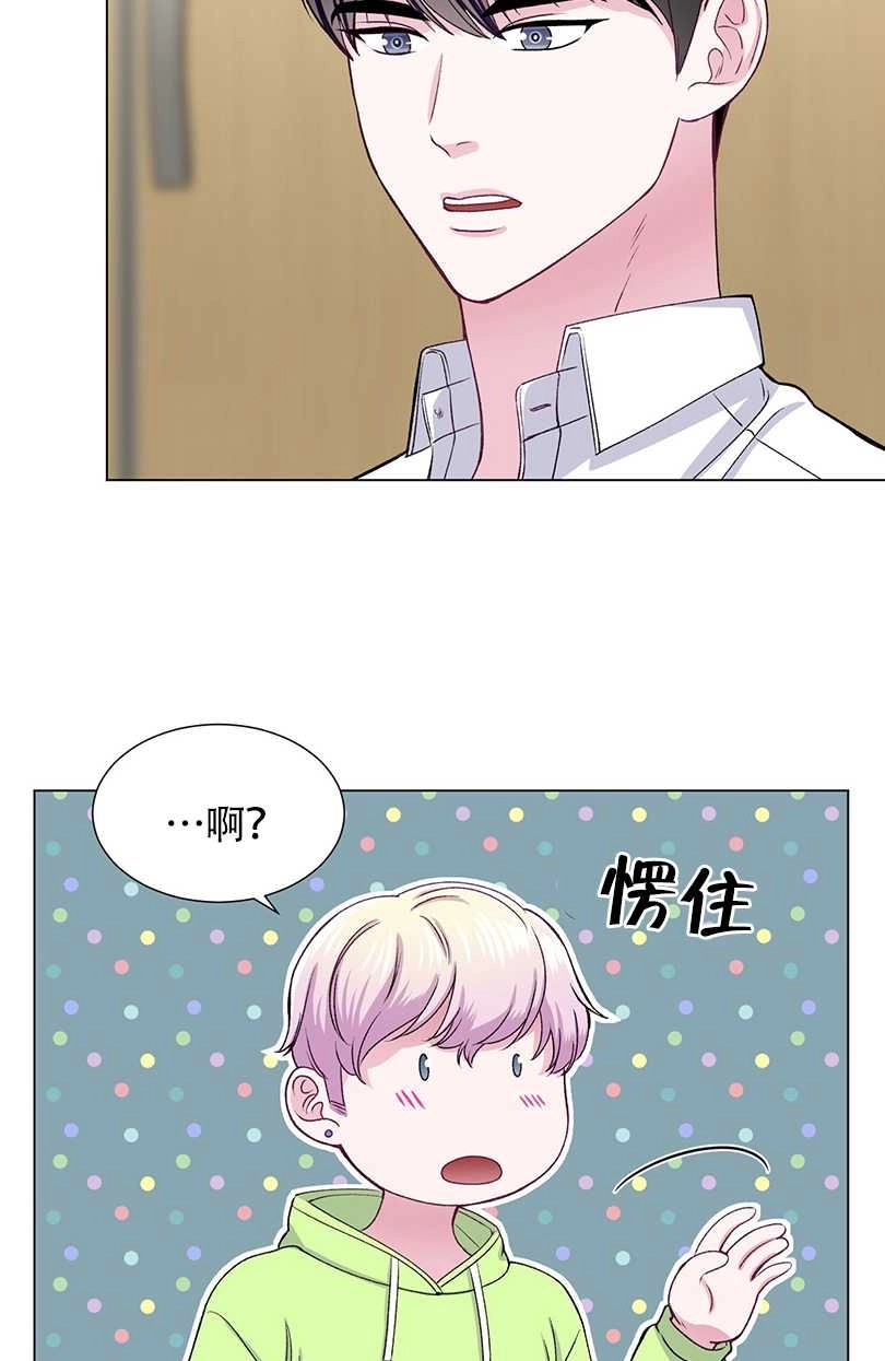 《不纯的同居》第35话 第18页