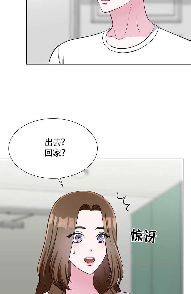 《不纯的同居》第35话 第40页