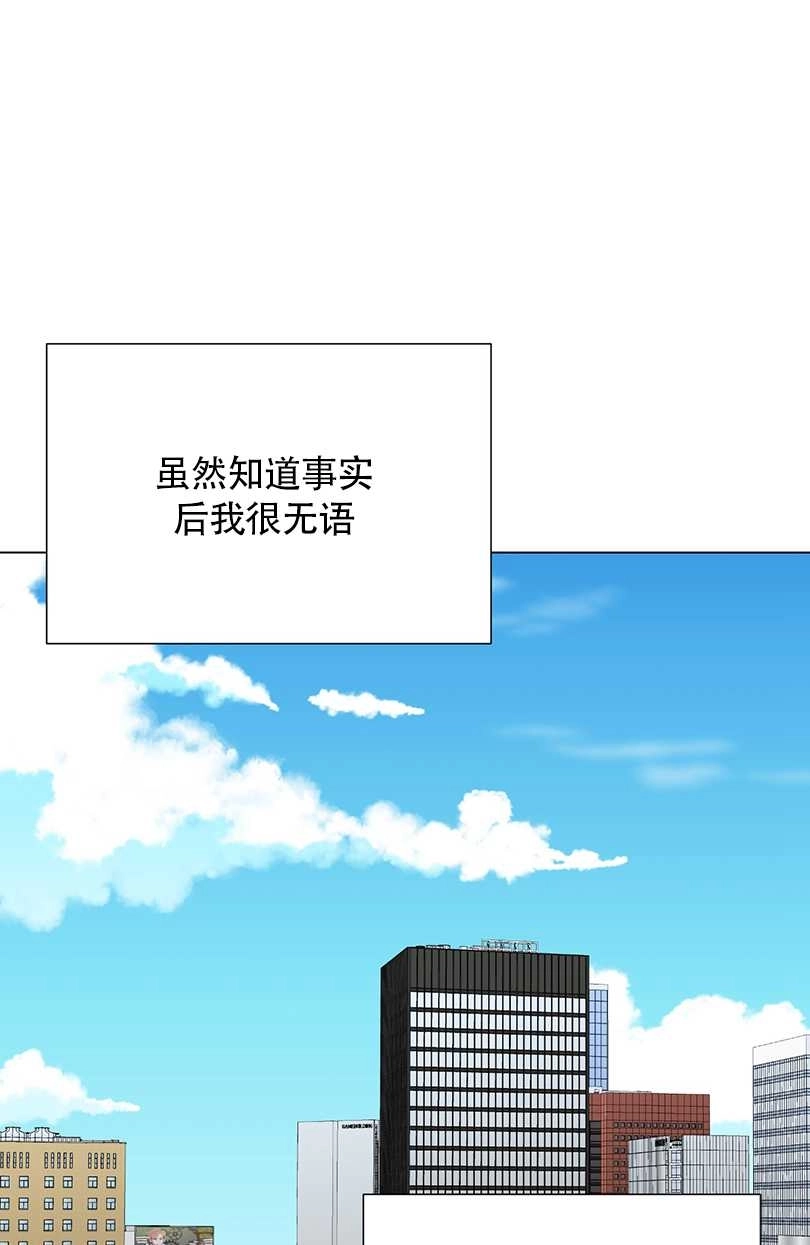 《不纯的同居》第35话 第56页