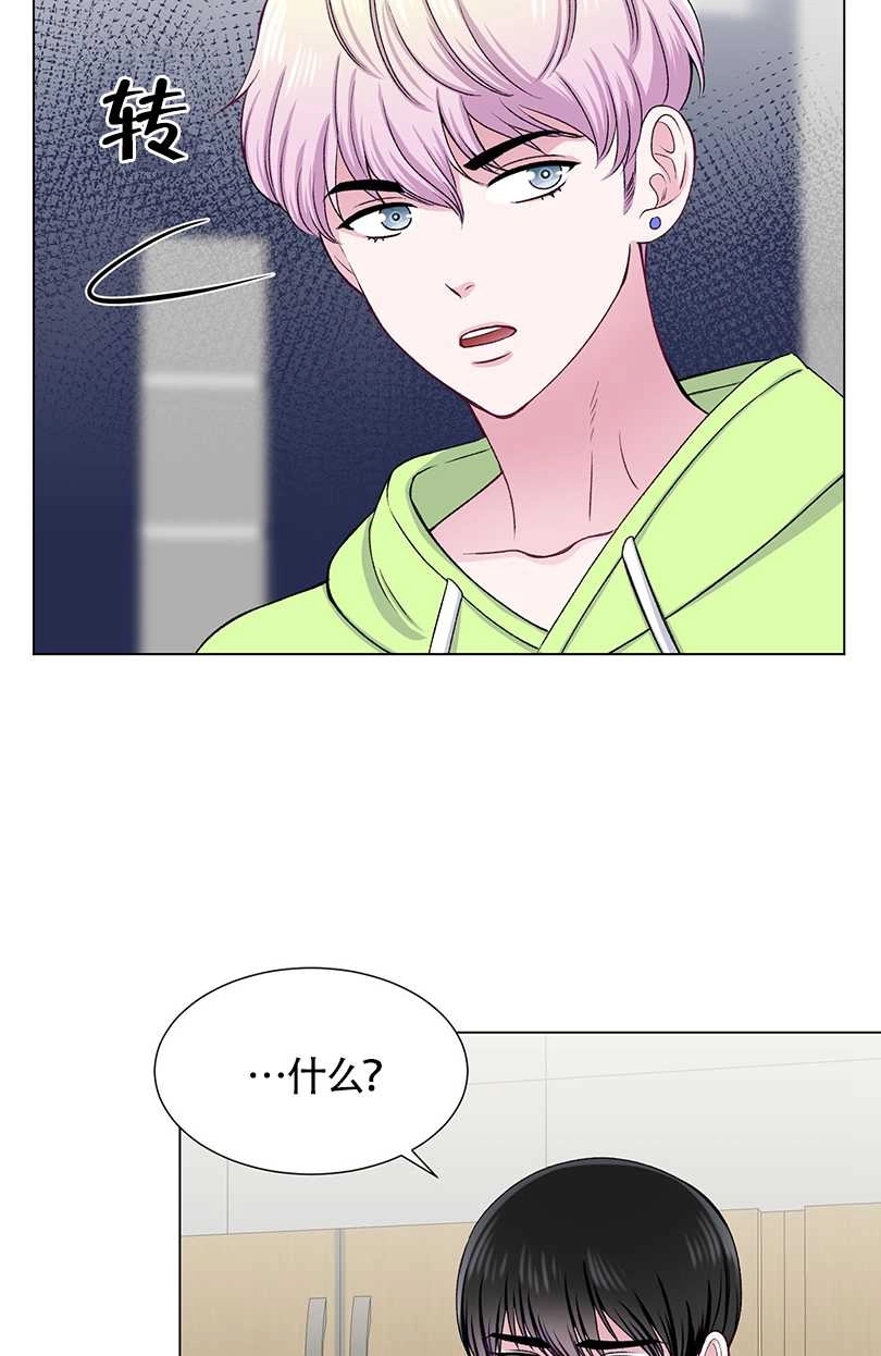 《不纯的同居》第35话 第4页