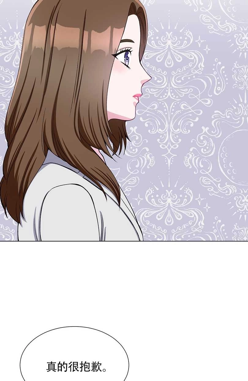 《不纯的同居》第35话 第53页