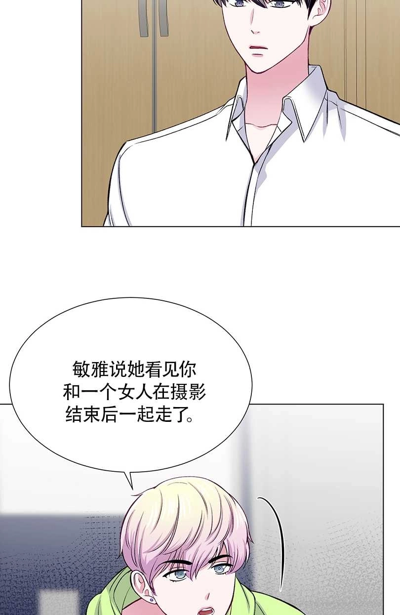 《不纯的同居》第35话 第5页