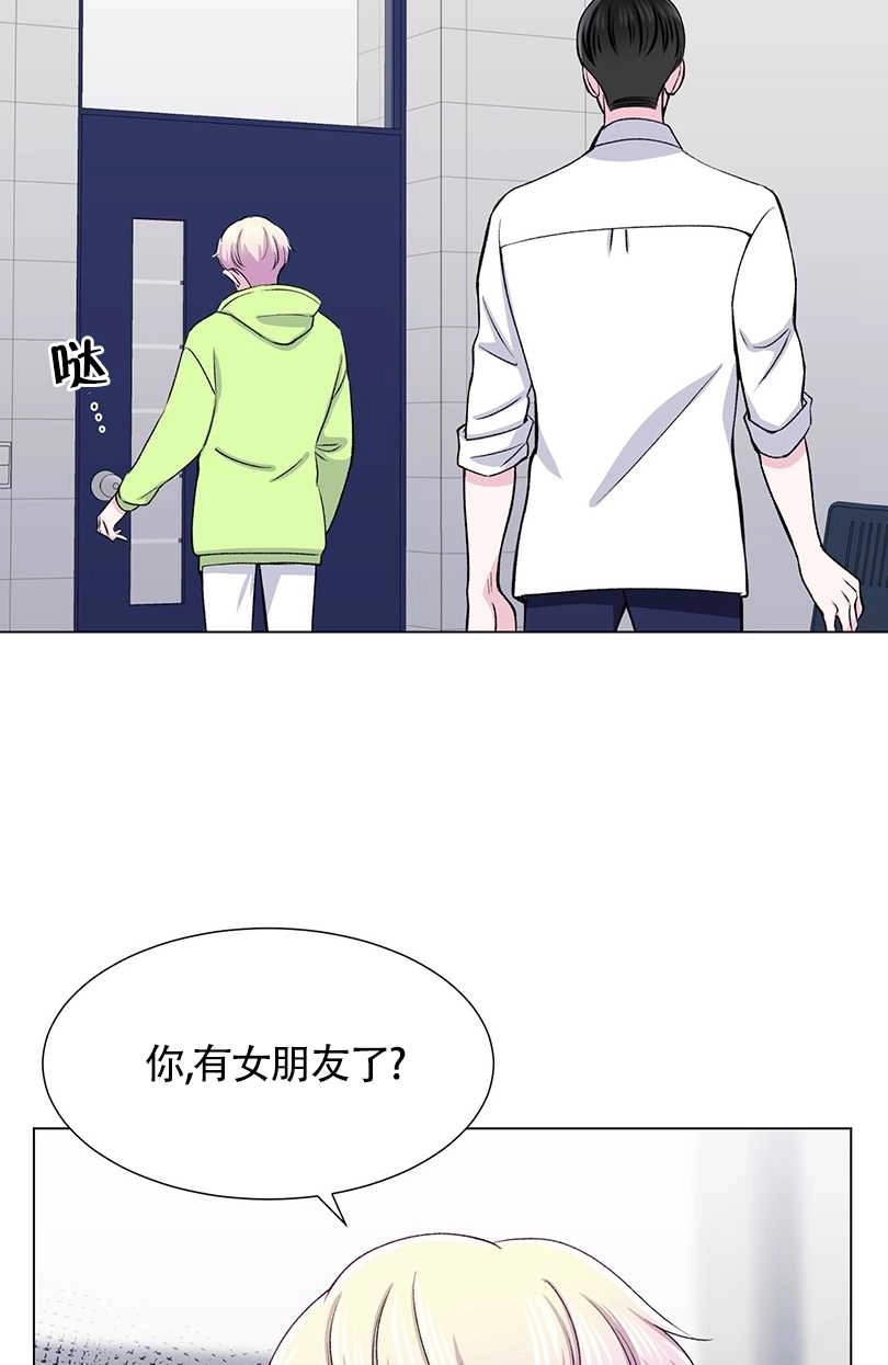 《不纯的同居》第35话 第3页