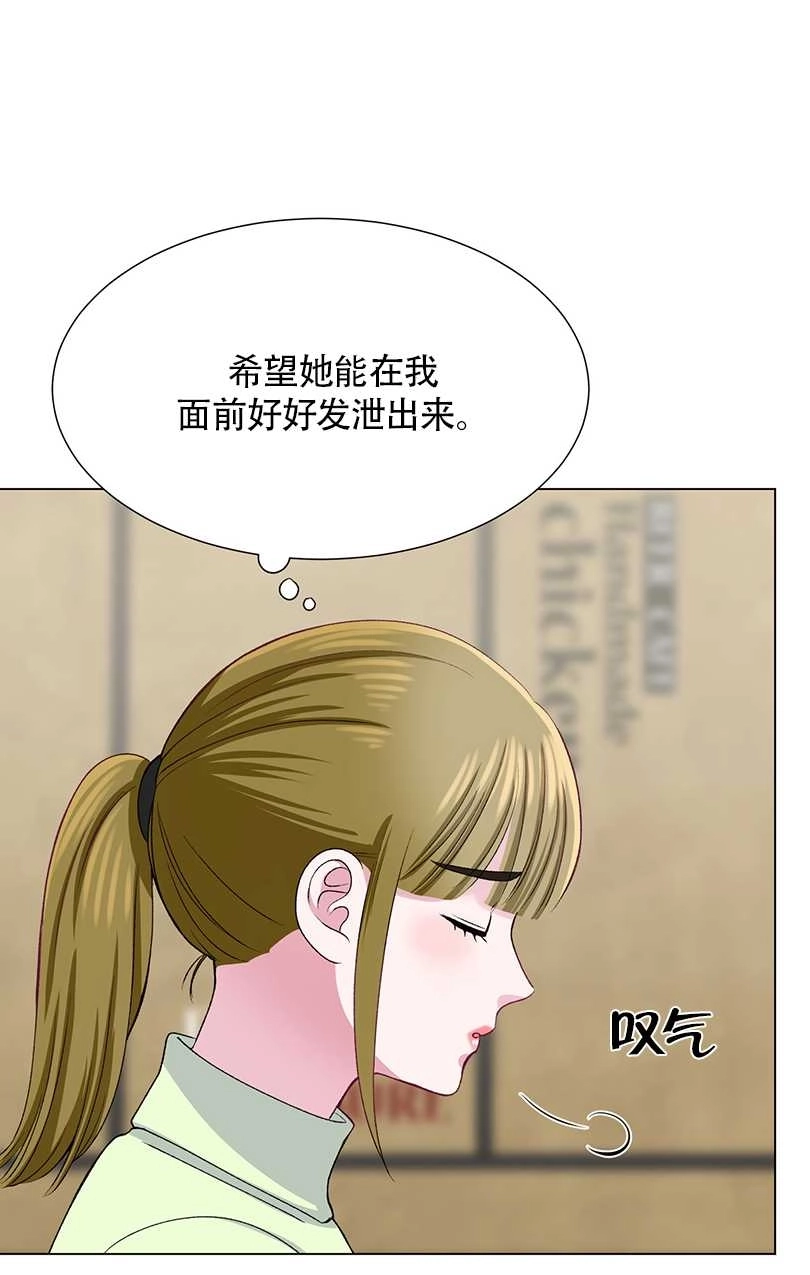 《不纯的同居》第36话 第53页