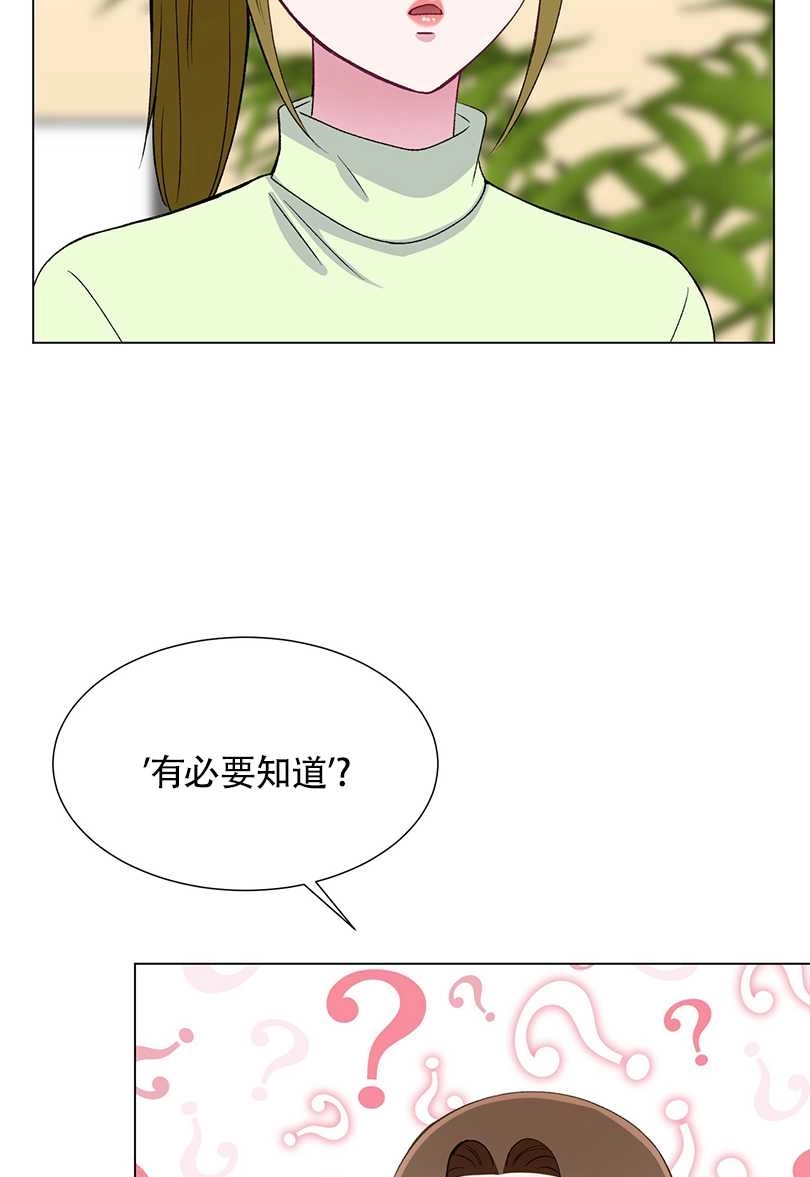 《不纯的同居》第36话 第32页