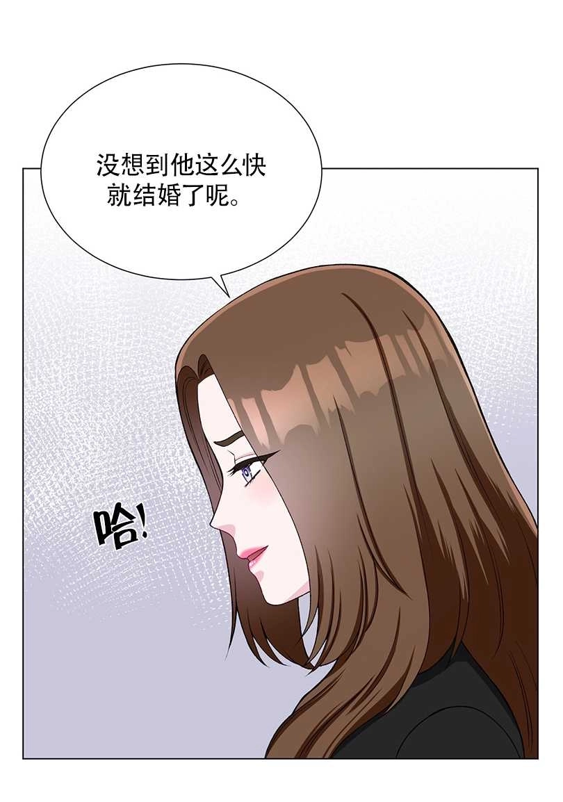 《不纯的同居》第36话 第29页