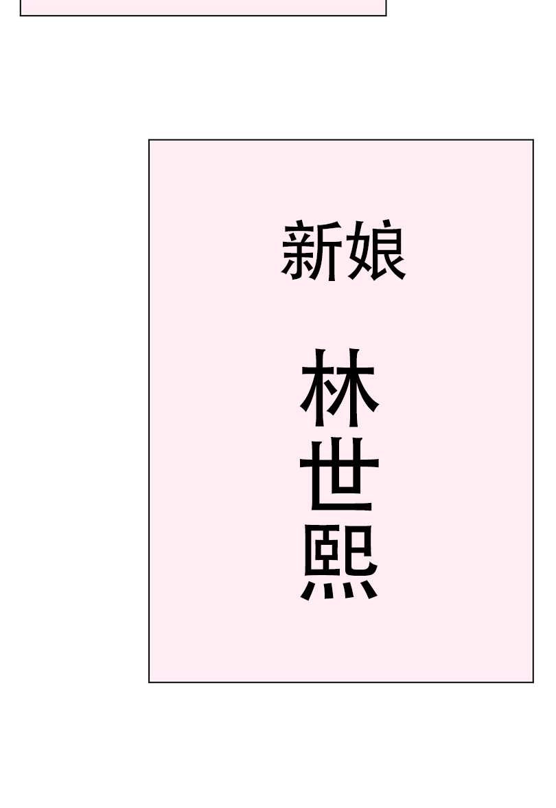 《不纯的同居》第36话 第41页