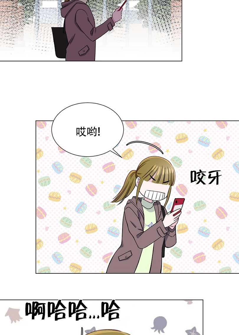 《不纯的同居》第36话 第4页