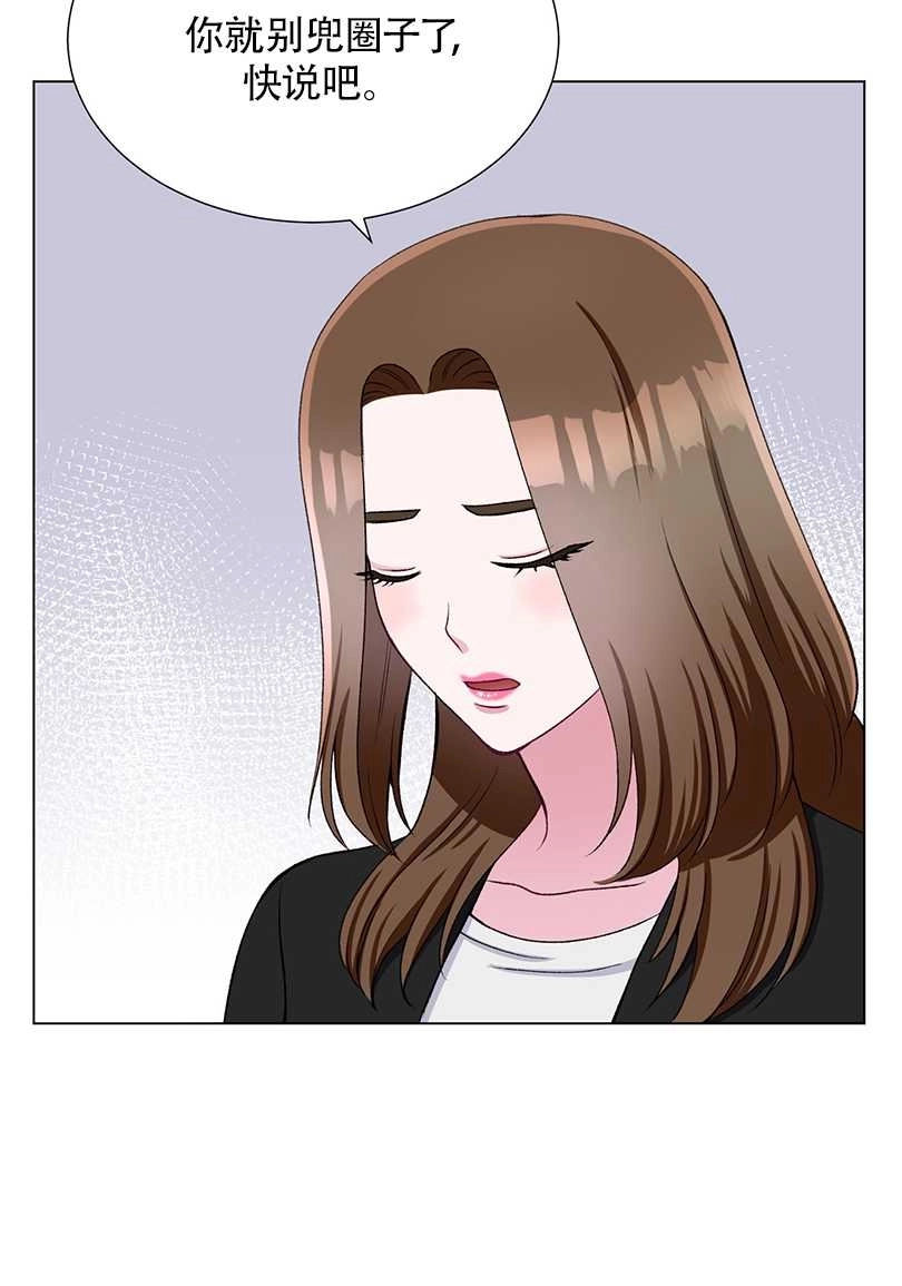 《不纯的同居》第36话 第23页