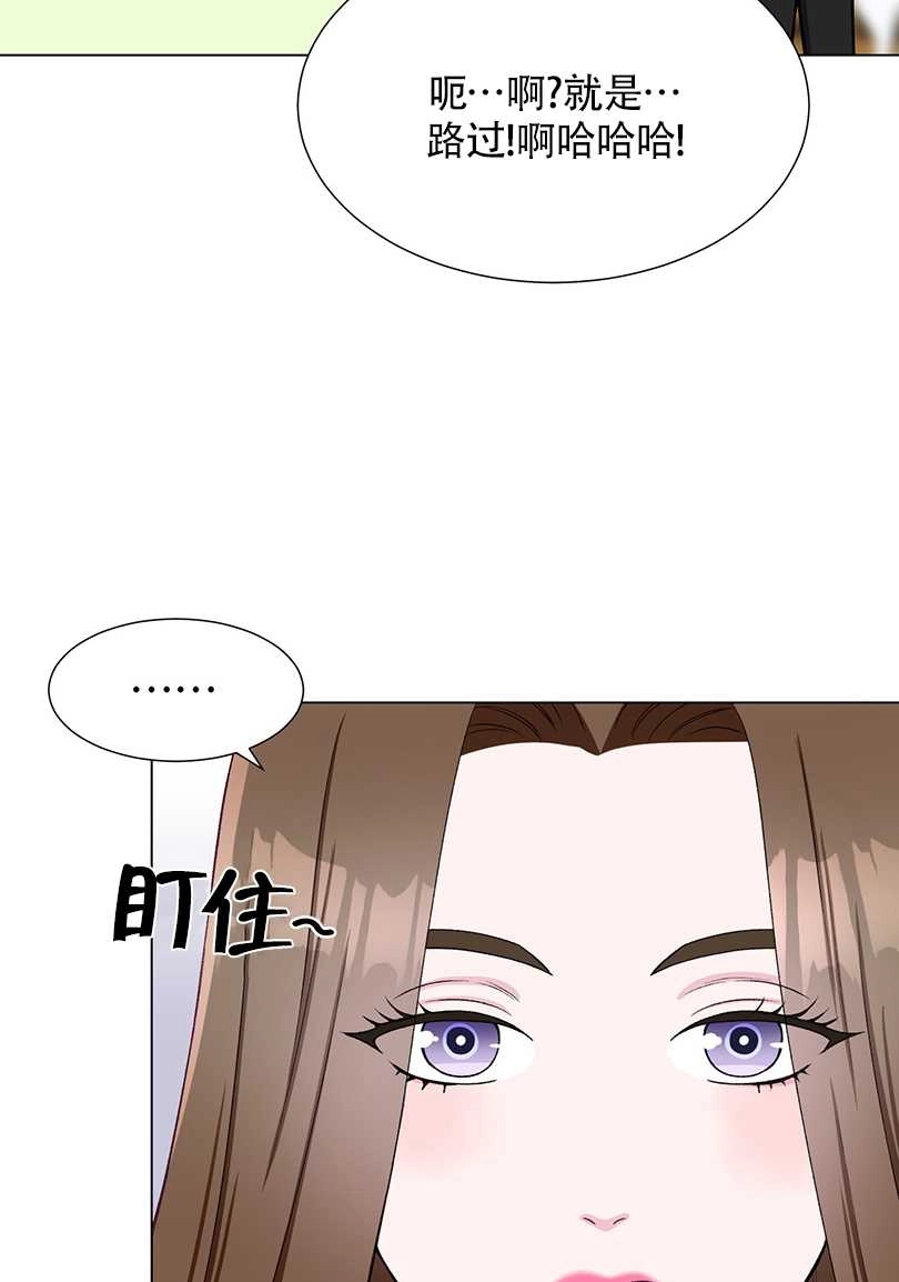 《不纯的同居》第36话 第21页