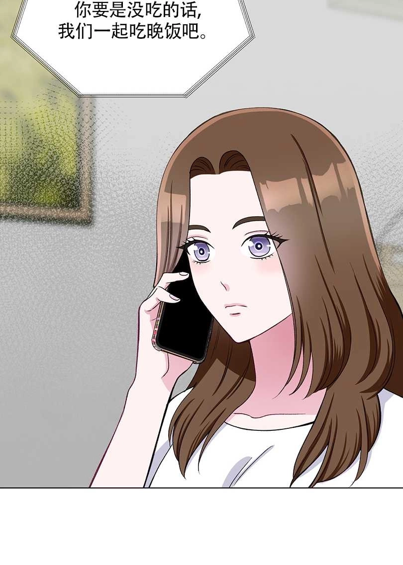 《不纯的同居》第36话 第9页