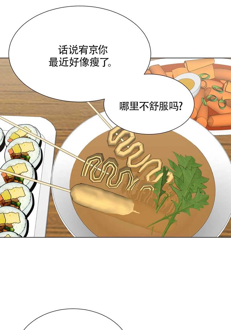 《不纯的同居》第36话 第18页