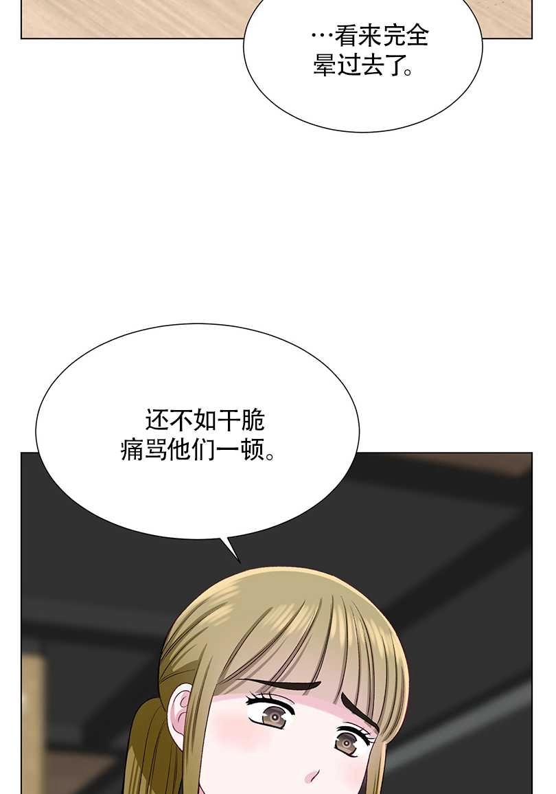 《不纯的同居》第36话 第61页