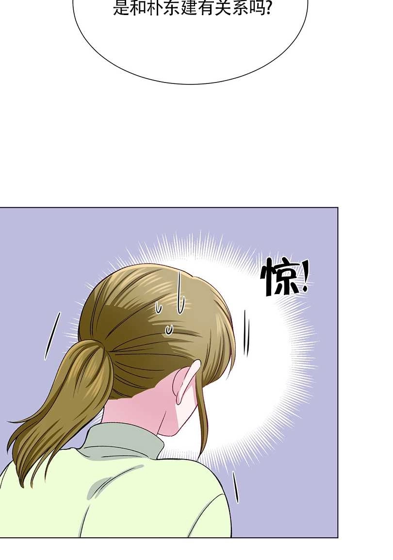 《不纯的同居》第36话 第25页