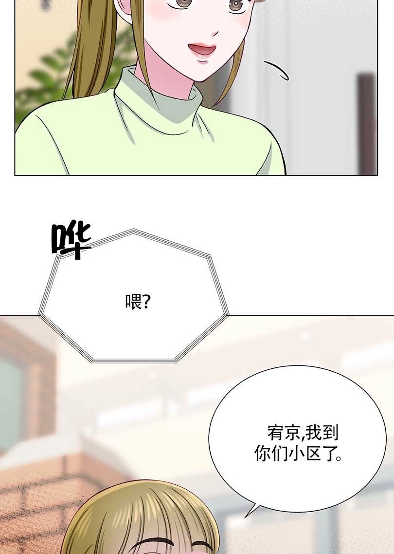 《不纯的同居》第36话 第7页