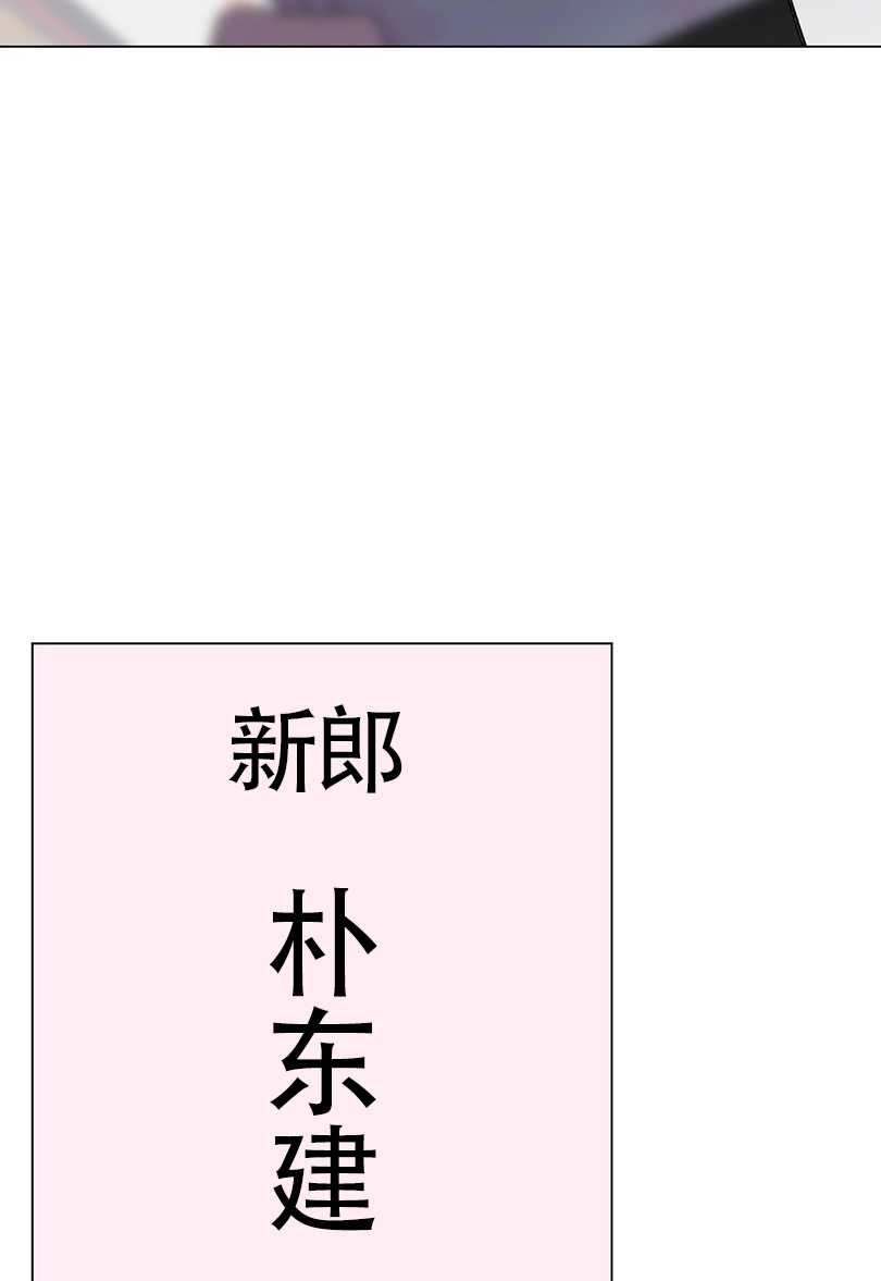 《不纯的同居》第36话 第40页