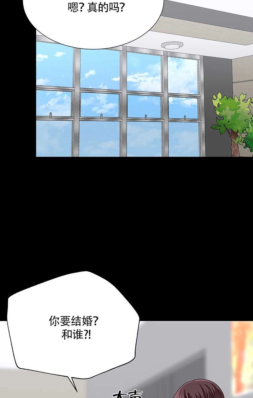 《不纯的同居》第36话 第48页