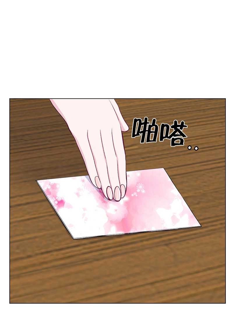 《不纯的同居》第36话 第27页