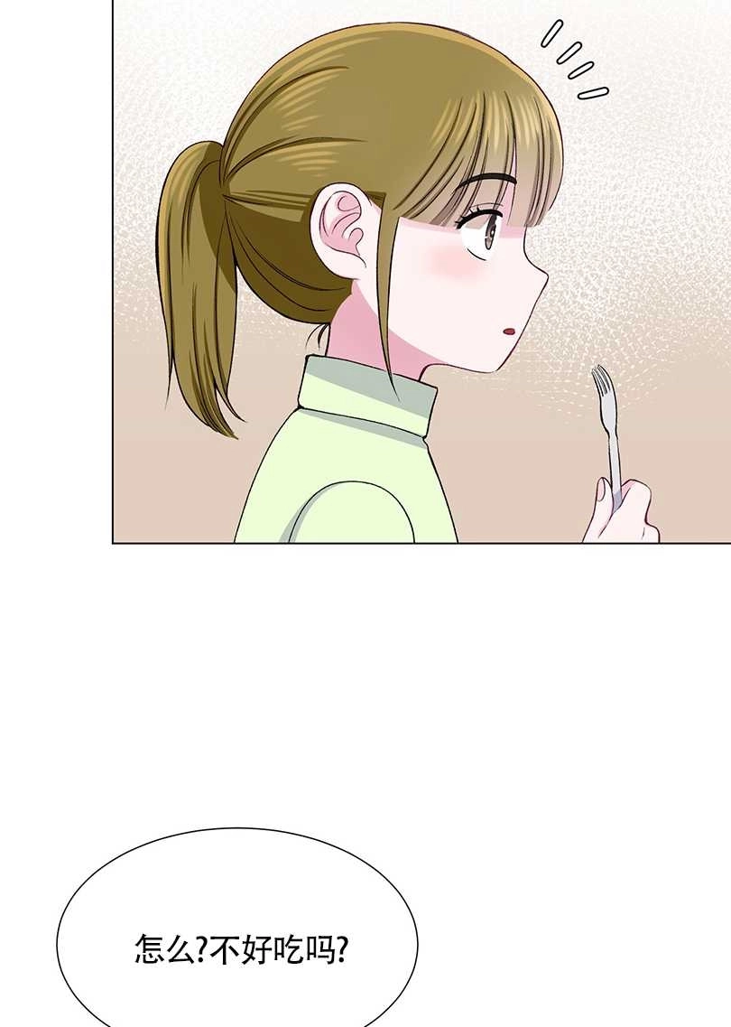 《不纯的同居》第36话 第14页