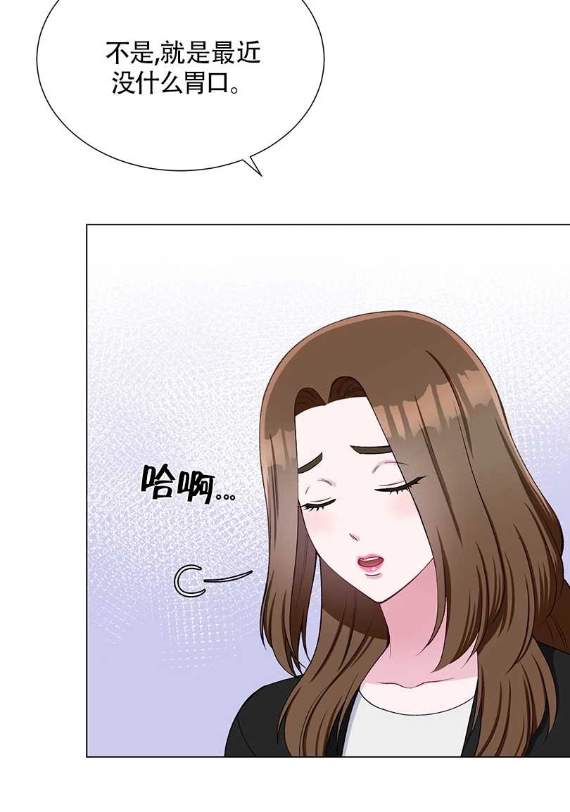 《不纯的同居》第36话 第19页