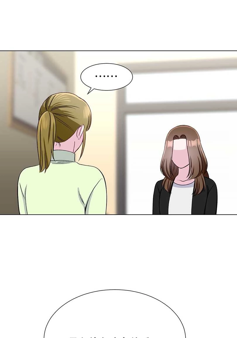 《不纯的同居》第36话 第24页
