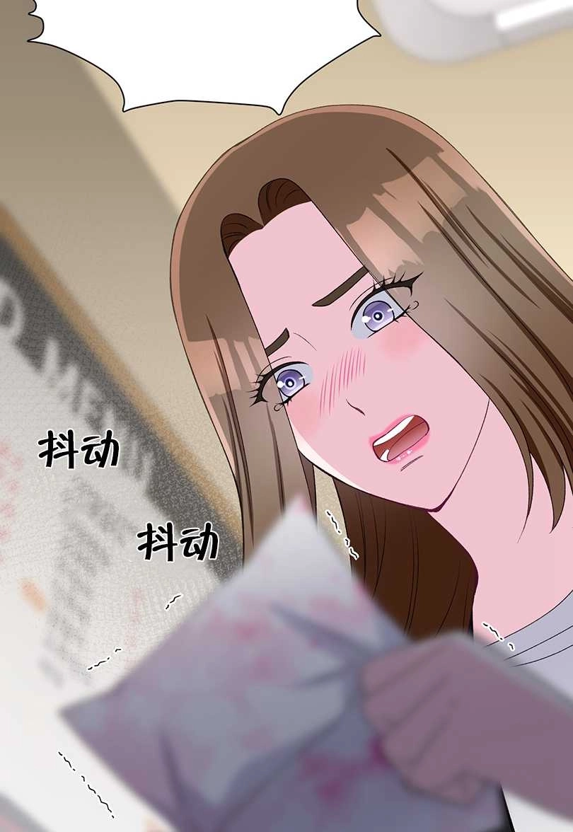 《不纯的同居》第36话 第39页