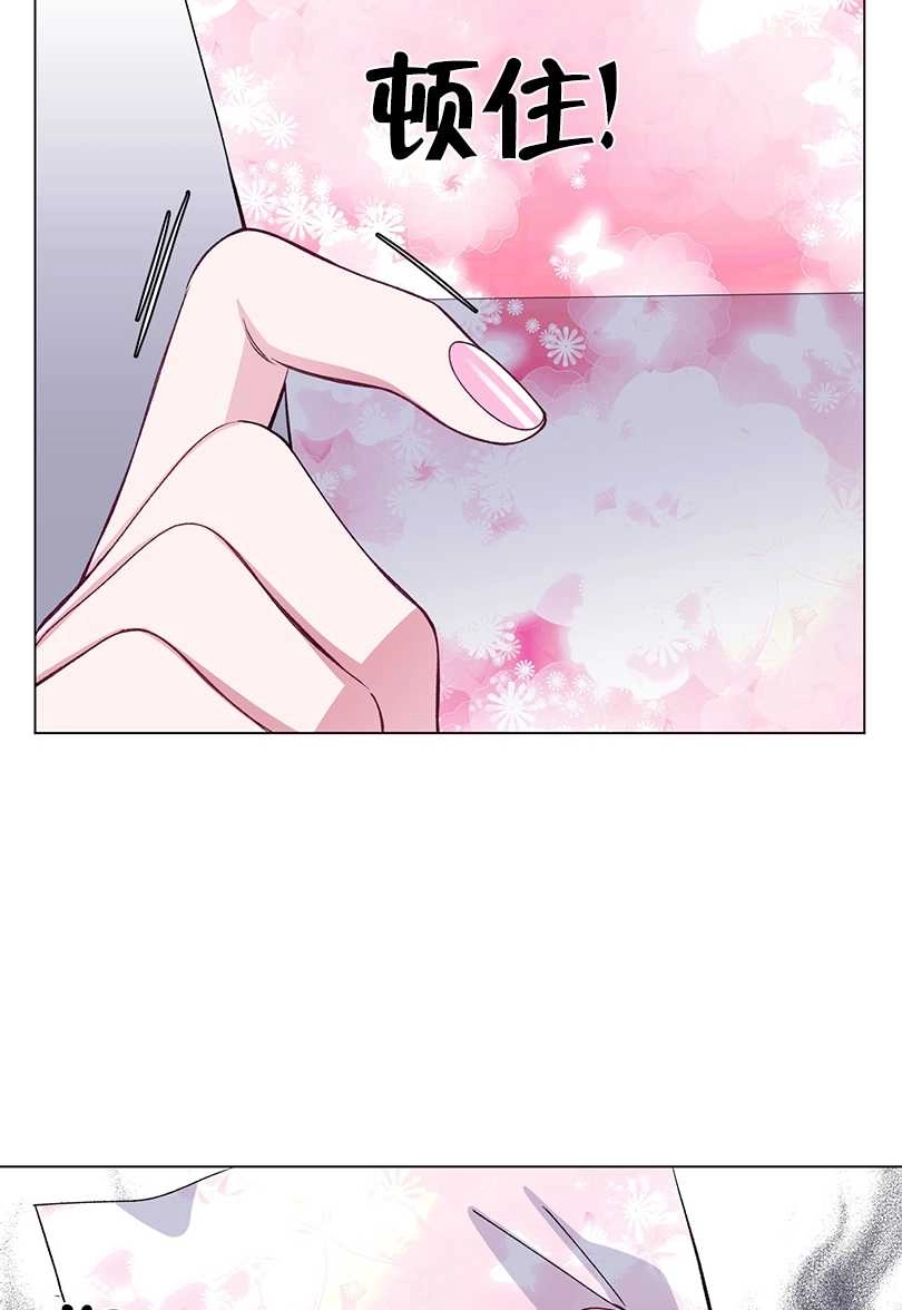 《不纯的同居》第36话 第35页