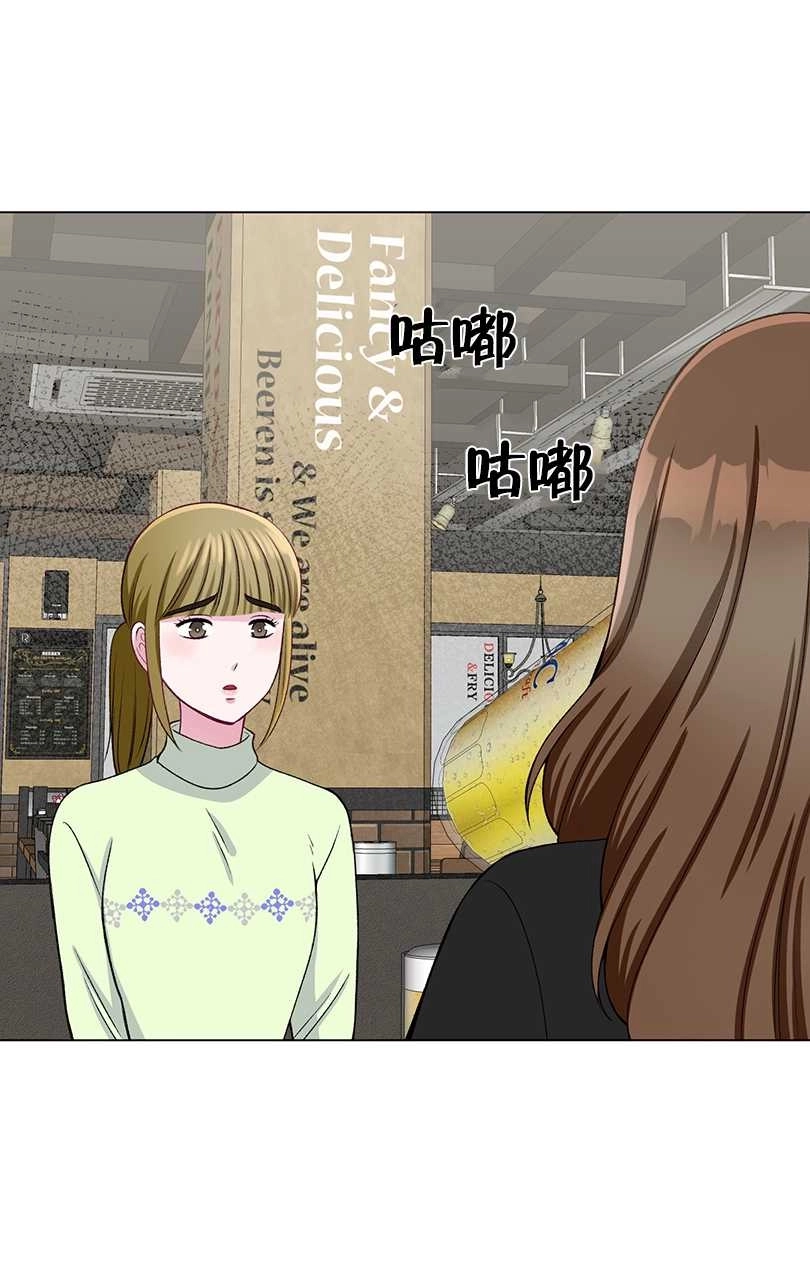 《不纯的同居》第36话 第56页